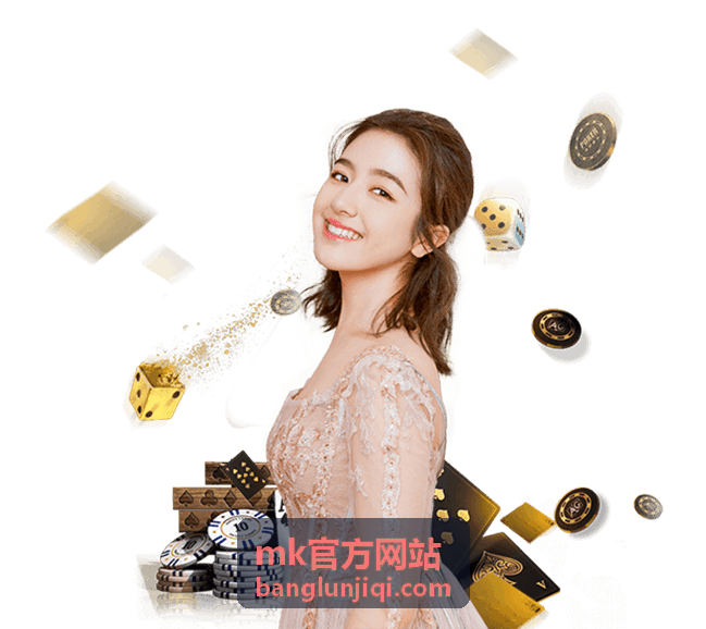 mk官方网站 新手挑战赛